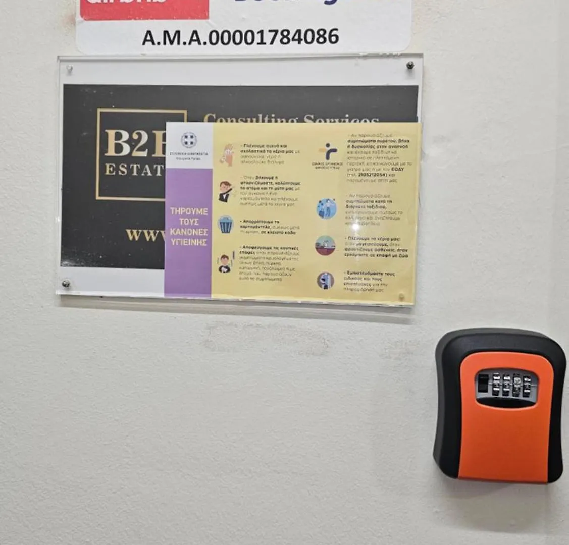 Διαμέρισμα B2B Room Θεσσαλονίκη